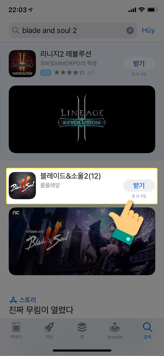 alt: Tìm kiếm và cài đặt Blade & Soul 2 trên App Store