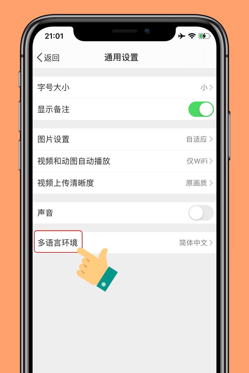 Hướng Dẫn Đổi Ngôn Ngữ Weibo Trên Điện Thoại Và Máy Tính