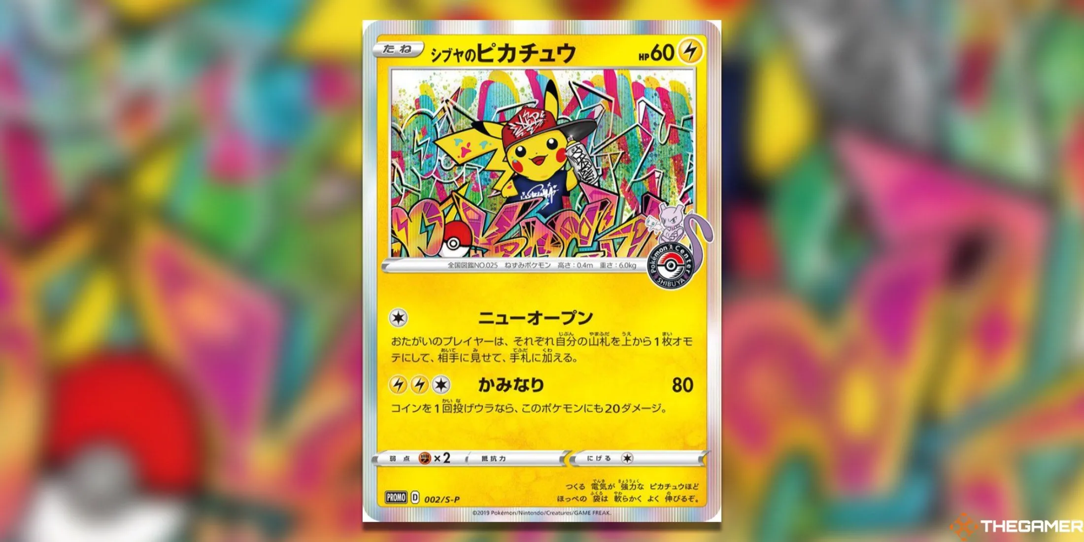 Pikachu Shibuya, thẻ promo độc quyền cực hiếm từ Pokémon Center, kỷ niệm sự kiện khai trương đặc biệt.
